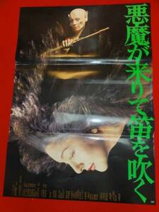 ub24145横溝正史　鰐淵晴子『悪魔が来りて笛を吹く』ポスター