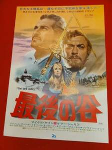 ub24226マイケル・ケイン『最後の谷』ポスター