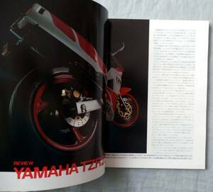 ■RC■ヤマハTZR250■平忠彦世界ＧＰ初優勝■1986年