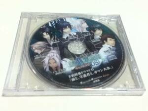 ゲーム特典 真・翡翠の雫 緋色の欠片2 DS 予約特典ドラマCD「雨と、守護者と、ガマン大会」