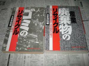  утилизация, Honda ... книга@2 шт. комплект 