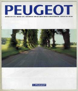 【b4604】91.10 プジョーの総合カタログ(価格表付き)