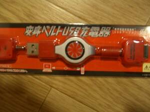  prompt decision * rare!! unused * not for sale * former times pachinko. gift! Kamen Rider shocker all . Daisaku war metamorphosis belt usb charger! mobile telephone exclusive use!KYORAKU! capital comfort!