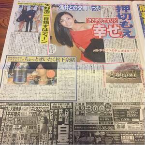 2016.2/23新聞 押切もえ矢野浩二松下奈緒こぶしファクトリー