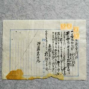 古文書 明治時代 土蔵売渡証 第拾四國立銀行 松本 長野県