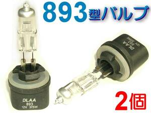  foglamp light, foglamp valve(bulb), driving lamp,893/FORD, Ford, Taurus, Mustang, Economical Line, Bronco, Ranger 