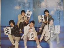 SMAP（スマップ）セブンイレブン 2012年夏サマーギフトカタログ 非売品_画像2