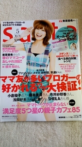 saitaさいた2013年5月