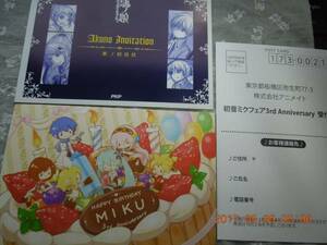 初音ミク 巡音ルカ 鏡音リン レン KAITO MEIKO 3rd Anniversary イラストカード ポストカード / 三月八日 非売品