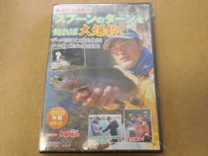 DVD Nagai . Akira research place!! spoon. Turn .... large . fishing unopened new goods tube fishing Area fishing 