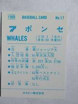 カルビープロ野球カード1988　No.17　ポンセ　横浜大洋ホエールズ　_画像2