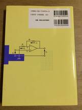 ★半額以下！はじめての計測工学★大学課程修士博士材料力学機械製図面制御プログラミング光学流体計測工業教科書参考書情報機構学_画像2