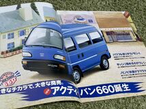 カタログ　ホンダ　アクティバン660 1990年3月発行_画像3