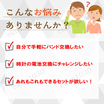 時計修理工具セット 147点 腕時計修理キット 電池交換 ベルト調整 バンド交換 腕時計 ベルト 精密ドライバー ピン調整 専用収納ケース付き_画像2