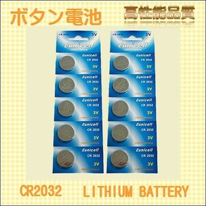 CR2032 高性能品質 ボタン電池 １０個 210mAh 3v