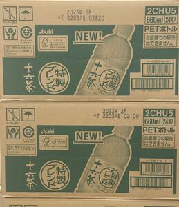 十六茶 660ml 24本入り1ケース
