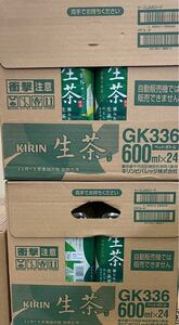 キリン 生茶 600ml 24本入り 1ケース