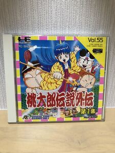 PCエンジン 桃太郎伝説外伝セット