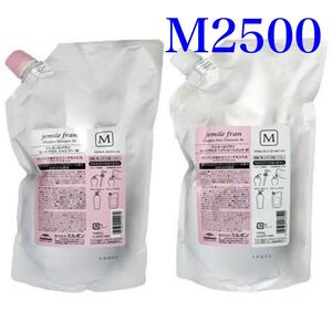ミルボン ジェミールフランヒートグロス M 2500シャンプートリートメント