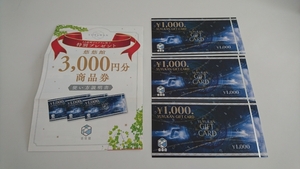 .. павильон товар талон 3000 иен минут подарок карта подарок карта подарок .. товар подарок 