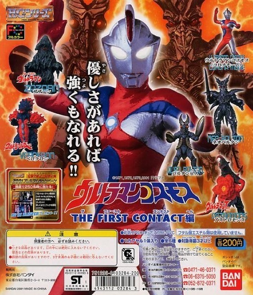 ◎バンダイ HG ウルトラマンPart27 THE FIRST CONTACT編 全6種セット 新品・未開封 バルタン星人 ネオバルタン ベロクロン ザザーン
