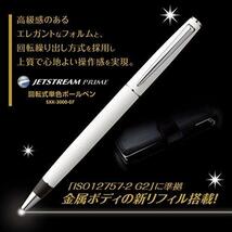 三菱鉛筆 油性ボールペン ジェットストリームプライム 0.7 パールホワイト SXK300007PA.1_画像4