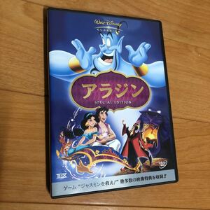 アラジン DVD スペシャル・エディション