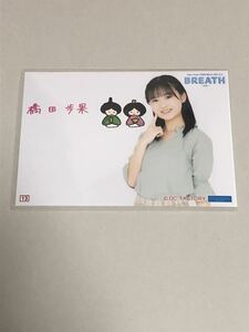 【橋田歩果・13番】Hello! Project 研修生発表会 2022 3月 BREATH～息吹～コレクション生写真