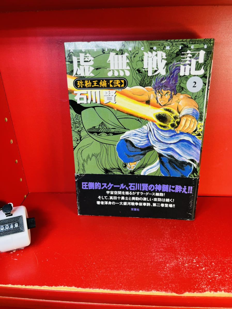 ✨値下げ交渉✨ 【豪華7タイトル全巻初版】ゲッターロボ シリーズ