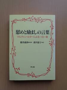 ヤフオク 励まし 言葉 本 雑誌 の中古品 新品 古本一覧 ヤフオク 励まし 言葉 本 雑誌 の中古品 新品 古本一覧
