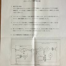 WEBSTER ウェブスター CHICAGO シカゴ　MODEL 66-1A 年代物 昭和 真空管アンプ チューブアンプ　ギターアンプ_画像10