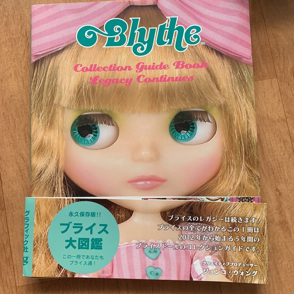 在庫人気 ヤフオク! ミディブライス メロメロミュ~ Blythe - 定番人気