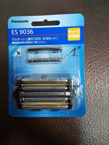 新品未開封品パナソニック ラムダッシュ 替刃 パナソニックシェーバー 替え刃 ES9036Panasonic