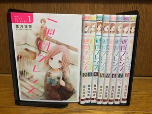 【完結】一週間フレンズ全巻セット