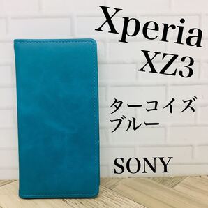 SONY Xperia XZ3 携帯ケース スマホケース 手帳型 アンドロイド