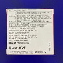 【箱のみ】TOMICA トミカ かまぼこトミカ 小田原鈴廣 コラボ オリジナル 空箱 TAKARA TOMY タカラトミー コレクション 貴重レア はたらく車_画像4