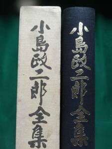 小島政二郎全集　第5巻 ＜食いしん坊④～⑥＞　昭和43年 鶴書房　森鴎外 里見弴　徳田秋聲　堀口大學　久保田万太郎　谷崎潤一郎ほか