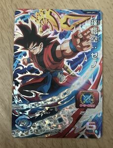 同梱可□美品 ドラゴンボールヒーローズ 孫悟空 ゼノ UM9-CP1 超龍閃撃 湧き出る闘争心 カード