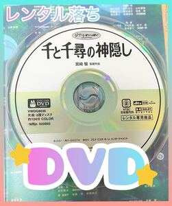 千と千尋の神隠し ジブリ ジブリがいっぱい dvd