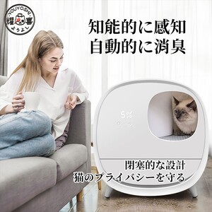 猫 トイレ 大型 猫砂盆 自動トイレ センサー付き 猫用トイレ本体 ネコトイレ 猫 システムトイレ 飛散防止 自動猫砂盆 ホワイト