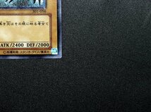 1円～ 遊戯王 レリーフ 301-056 真紅眼の黒竜 レッドアイズブラックドラゴン アルティメットレア 初期 中古品 [39]☆良品☆_画像5