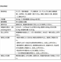 5-ALA 50mg アミノレブリン酸 アミノ酸 サプリメント ネオファーマ 60粒 60日分 4点 新品未開封_画像5