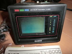 カシオ　レトロ小型液晶テレビ　TV-6000