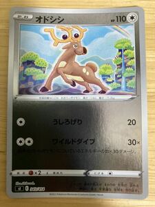 【即日発送 同梱可 在庫3】ポケモンカード オドシシ ミラー仕様 1枚 スタートデッキ100 sl