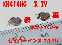 【送料無料】2個1938円 XHキャパシタ XH414HG 3.3V セイコーSII_画像2