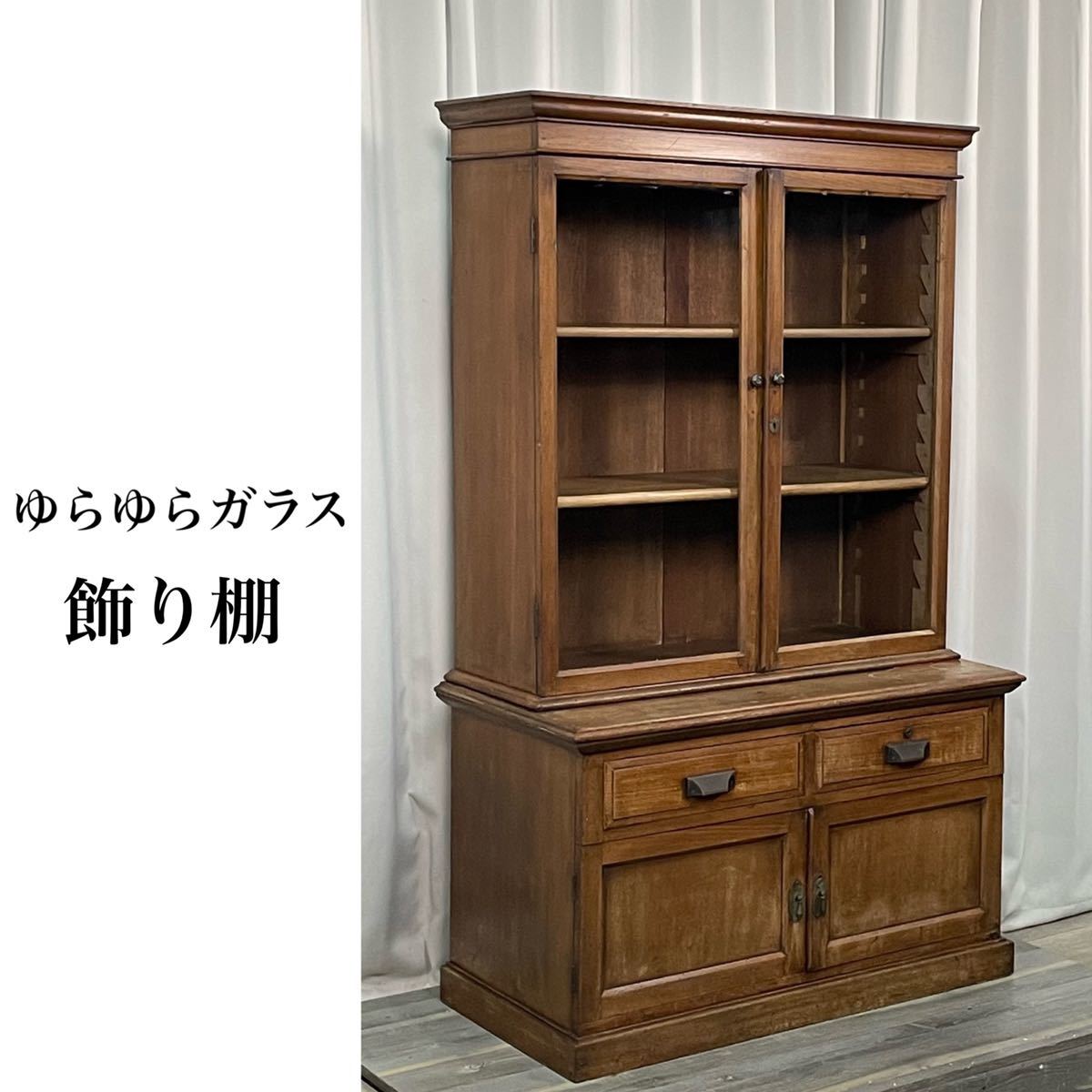 ヤフオク! -食器棚 レトロ(日本)の中古品・新品・未使用品一覧
