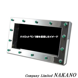 トラック用 平型ナンバー枠 軽から中型 40×奥行60ｍｍ パイロットランプ14ヶセット