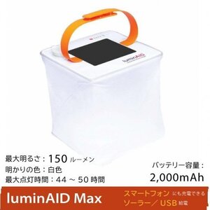 新品 送料無 ソーラー充電 ランタン パックライトマックス USB充電 選べる明るさ繰返し充電可能 キャンプ 登山 アウトドア 災害 防災グッズ