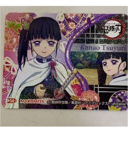 鬼滅の刃 栗花落カナヲ キラキラシール