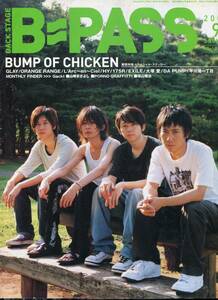 B-PASS 2004年9月号★BUMP OF CHICKEN 藤原基央 表紙／20ページ特集★バンプ・オブ・チキン バックステージパス★aoaoya